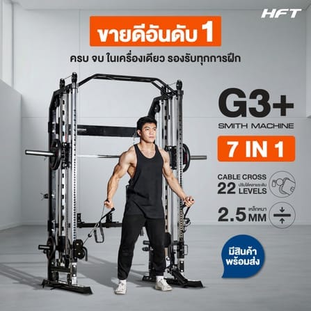 สมิทแมชชีน HOMEFITTOOLS รุ่น G3 SET 80S_2